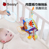 【益智早教玩具拉绳抽抽乐】Sozzy拉绳抽抽乐车挂，视觉锻炼安抚玩乐益智早教，新生儿宝宝0-1岁益智婴儿推车挂件玩具礼物QQ新年礼盒年货礼盒 商品缩略图3
