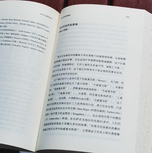 《阿尔比恩的种子：美国文化的源与流》，精装，32开，全2册，[美]大卫.哈克特.费舍尔著，广西师范大学出版社2018年一版一印，1260页，定价198，售价88元。 商品图10