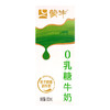 蒙牛,0乳糖牛奶 【200ml】 蒙牛乳业 商品缩略图0