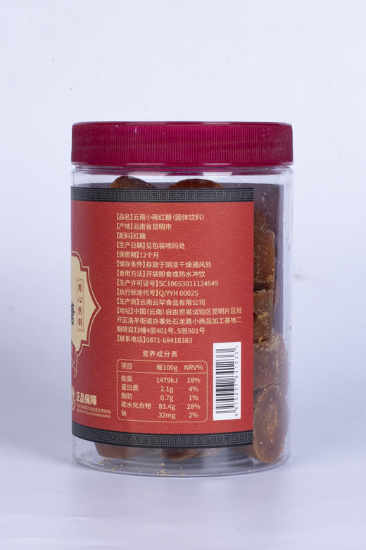 云南小碗红糖500g/瓶 商品图1