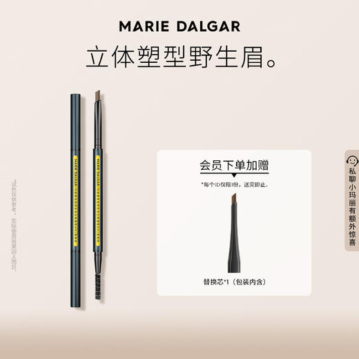 MARIE DALGAR玛丽黛佳 自然生动砍刀眉笔不易脱色持久初学者女细头 商品图0