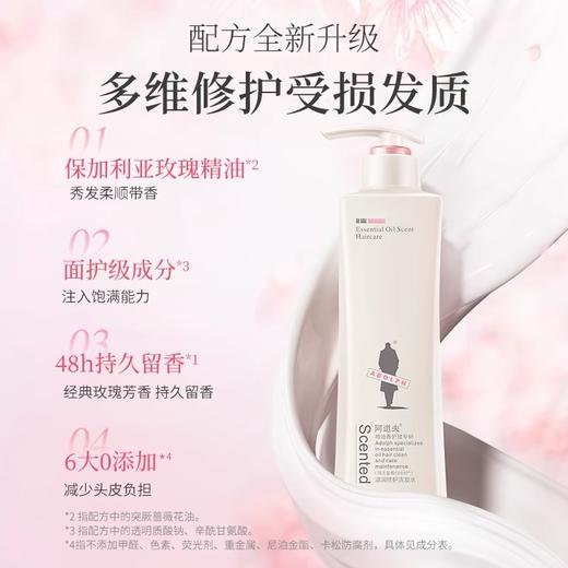 阿道夫滋润修护洗发水680ml+植萃精华护发素680ml 商品图2