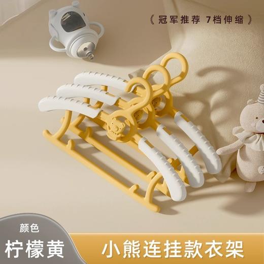 【小熊连挂儿童伸缩衣架】儿童衣架婴儿宝宝专用，21°科学弧度立体支撑防鼓包防滑落，衣服架小孩新生儿晾衣架子伸缩家用挂衣神器QQ 商品图7