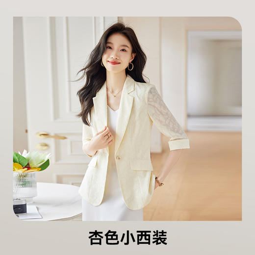 雀说新款夏季时尚法式高级感休闲薄款修身西服防晒衣AL3915 商品图5