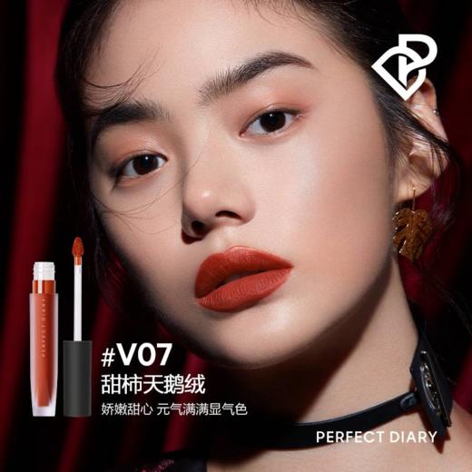 完美日记至臻柔色丝绒唇釉 商品图4