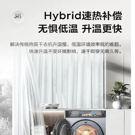 海尔（Haier）惜恩98套超薄洗烘套装精华洗直驱变频洗衣机+3D透视双擎烘干机G10098BD14LSU1+HGY100F98U1 098机超薄款（特价产品 有一定概率发不出 极端情况下协商退款） 商品图6