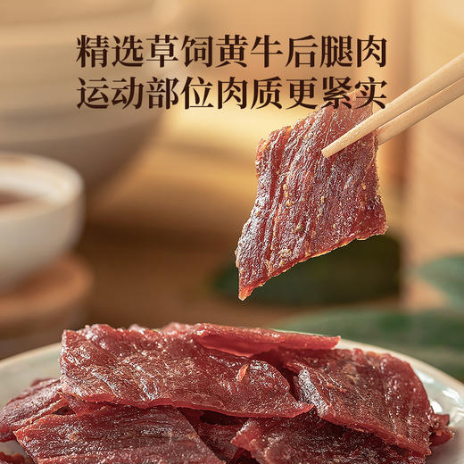 太丰·原切牛肉片80g（原味） 商品图4