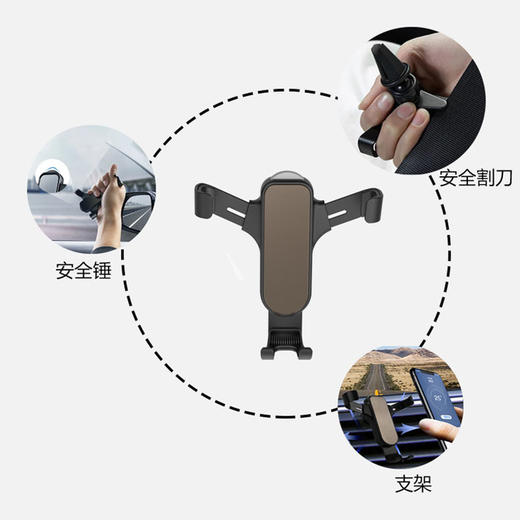 【北京专区】三合一车载安全重力手机支架 商品图5