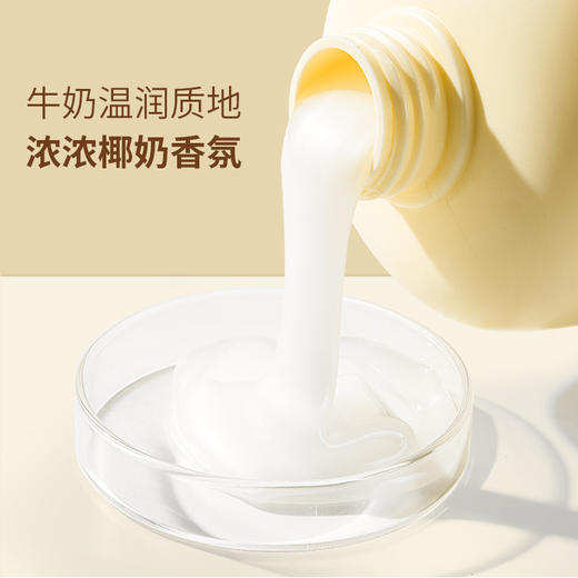 「买1送1！抖音同款」立美丝牛奶沐浴露沐浴露 大容量沐浴乳液洗发护发沐浴清洁 商品图2
