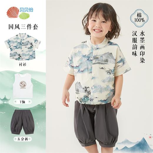 贝贝怡童装男童纯棉套装三件套2024夏季新款中国风背心t恤五分裤 商品图1