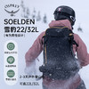 OSPREY Soelden 22/32雪豹户外双肩背包滑雪旅行登山男款大容量 商品缩略图1