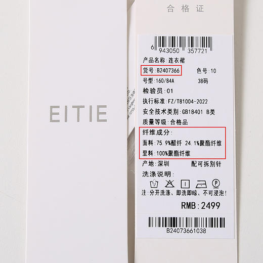 EITIE爱特爱夏季新款气质通勤钉钻收腰压褶纯色连衣裙B2407366 商品图6