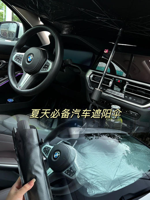 撤柜清仓！「CICIDO汽车前档遮阳伞1211」家乐福、易捷便利店在售品牌！ 正品授权❗️低至39.9元 ✅车品行业top1品牌 ✅天猫、京东车品排行TOP1 商品图0