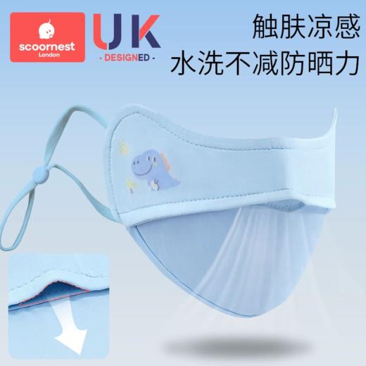 科巢夏季透气儿童防晒口罩防紫外线遮全脸冰丝遮阳脸罩面罩薄款护眼角 商品图2