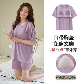 莫代尔睡衣夏季带胸垫防凸点家居服套装可外穿