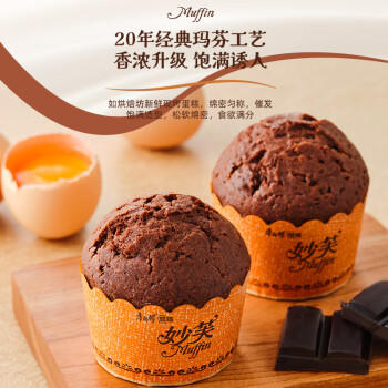 康师傅 妙芙蛋糕 巧克力味288g 糕点点心饼干 早餐面包零食（包装随机） 商品图4