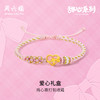 周六福3D硬金手绳甜心系列爱心蝴蝶结520礼物定价黄金手饰送女友 商品缩略图0