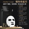 RIUE黑金淡纹修护面膜 商品缩略图5