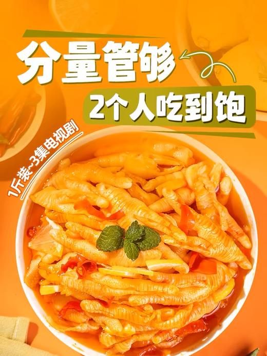 【鲜捕头】蒜香酸辣无骨鸡爪  现做去骨 Q弹爽口 500g/罐*3罐 商品图1