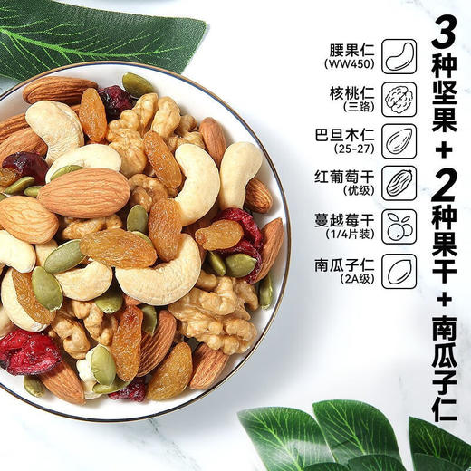 洽洽坚果进化论罐装坚果450g（坚果+果干） 商品图2