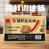 唯新 700g锁鲜道地肠袋装 商品缩略图0