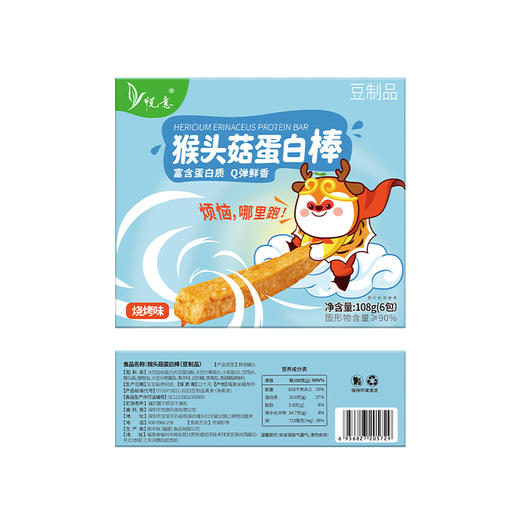 【自营】悦意猴头菇蛋白棒 烧烤味植物肉零食 108g/盒（6根） 商品图4