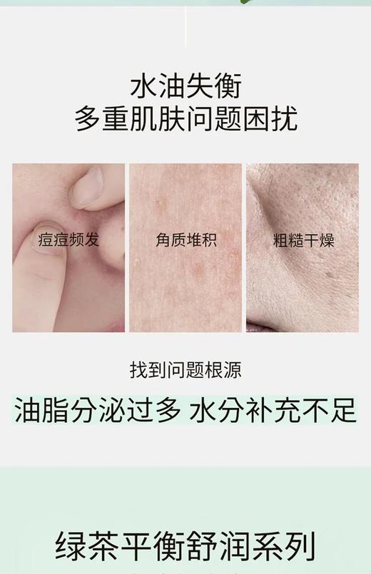 【保税区包邮直发】韩国innisfree 悦诗风吟绿茶水乳五件套补水保湿均衡（25.10-25.12） 播 商品图1