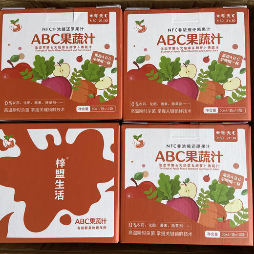 ABC蔬果汁 商品图6