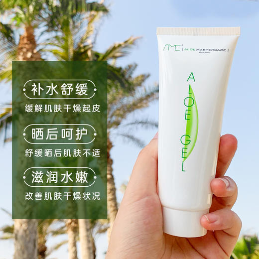 南非AMC芦荟胶75ml/支补水保湿 商品图3