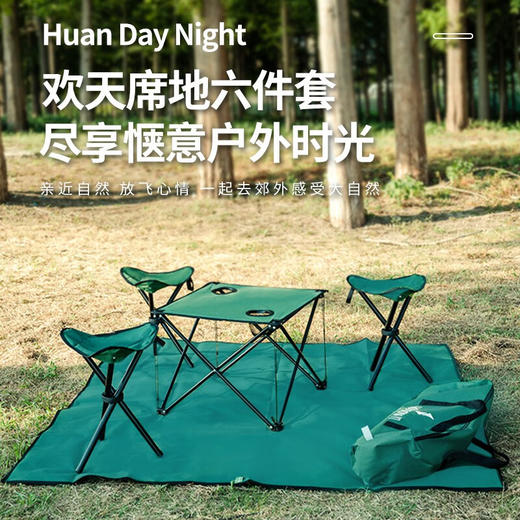 何大屋欢天席地六件套 HDW1506 商品图0