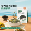 【宝宝馋了】有机头水紫菜  富碘&高蛋白 送8月+婴幼儿食谱 商品缩略图0