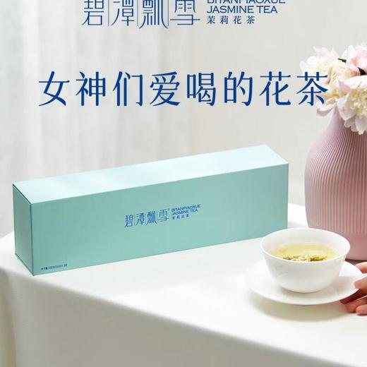 【促】碧潭飘雪品味 茉莉花茶 108g/盒 商品图0