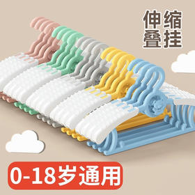 【小熊连挂儿童伸缩衣架】儿童衣架婴儿宝宝专用，21°科学弧度立体支撑防鼓包防滑落，衣服架小孩新生儿晾衣架子伸缩家用挂衣神器QQ