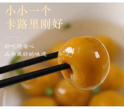 温州特产乐清单色番薯夹肉心丸子咸味汤圆370g 商品图1