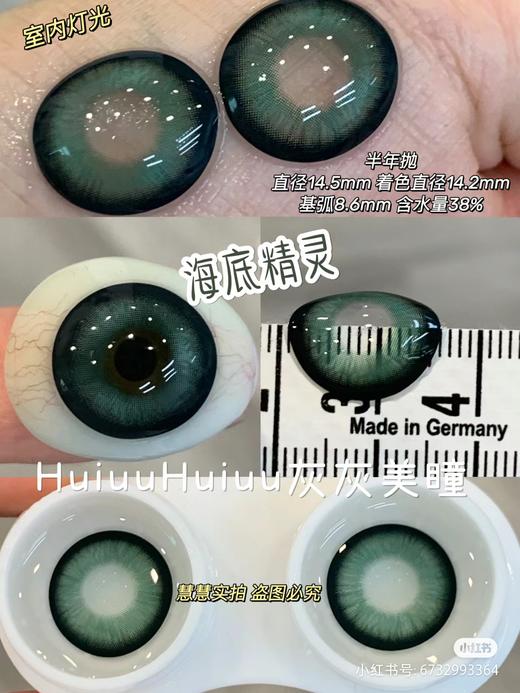 【本店实拍】SUPERCOLOR半年抛系列-精灵系列-海底精灵/泪光精灵-14.5mm【半年抛 度数0-800度 无525/575】 商品图1