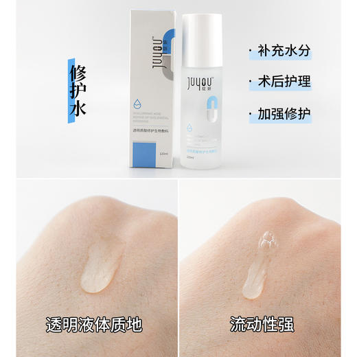 新升级 绽妍二类保湿修护水乳 喷雾（27年） 商品图2