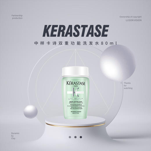 中样Kerastase卡诗双重功能洗发水80ml 商品图0