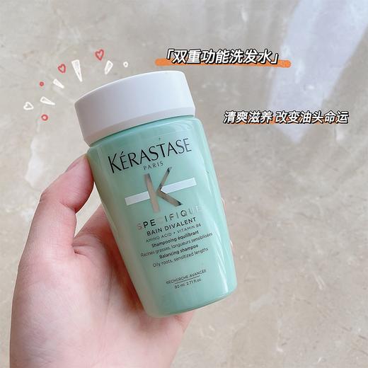 中样Kerastase卡诗双重功能洗发水80ml 商品图1