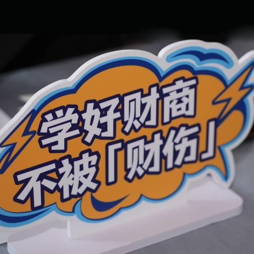 新财商集市 异形立牌 桌牌 手持牌 13块套装 正反两面 带底座 商品图1