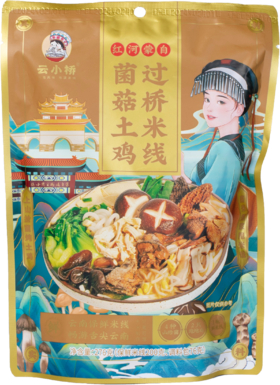 云南菌菇土鸡过桥米线276g/袋