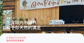 古德田园 | 金卡会员