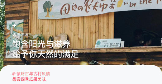 古德田园 | 金卡会员 商品图0