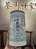 茶马世家来凤清露藤茶2024新茶150克 商品缩略图0