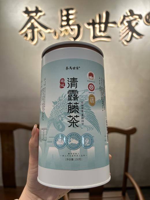 茶马世家来凤清露藤茶2024新茶150克 商品图0