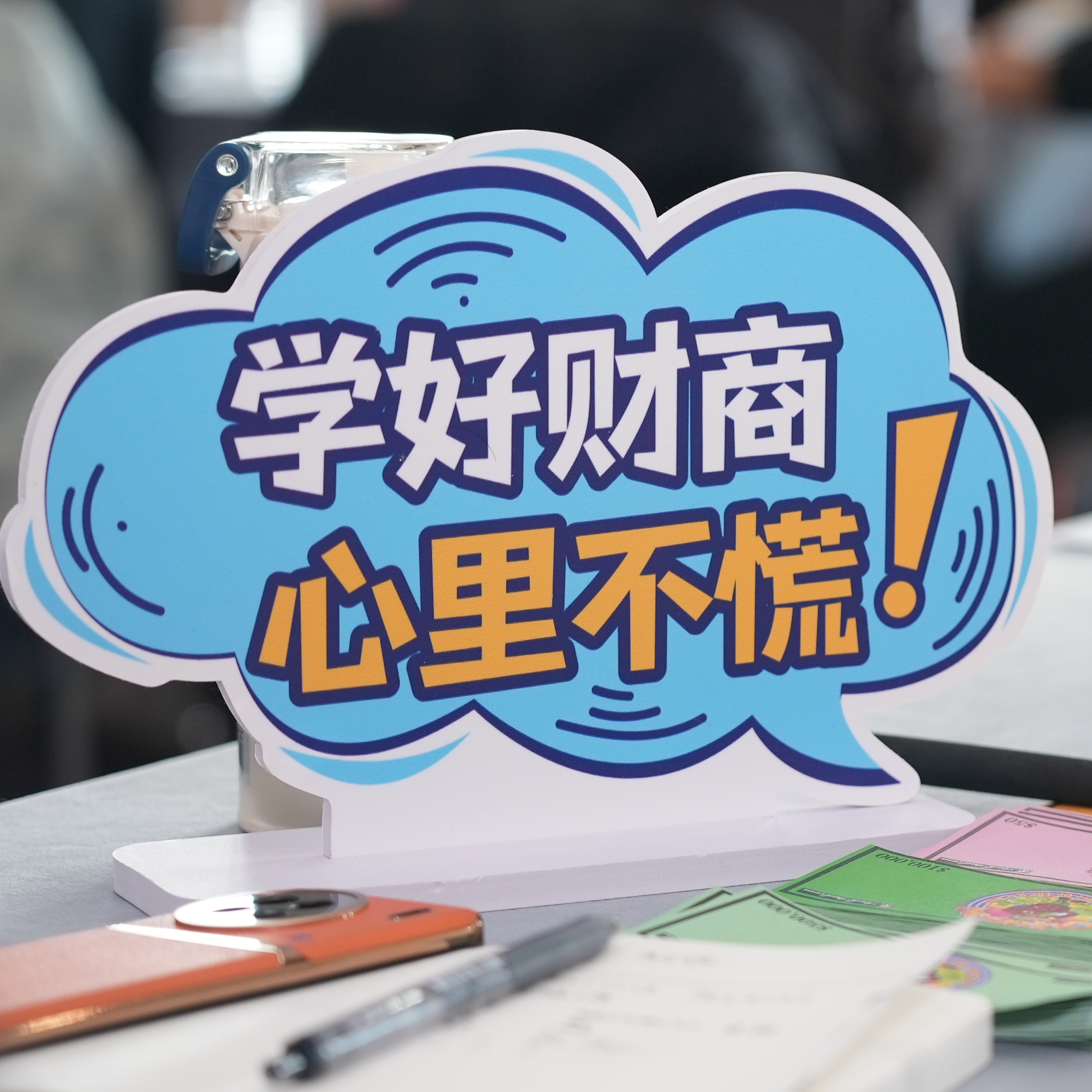 新财商集市 异形立牌 桌牌 手持牌 13块套装 正反两面 带底座