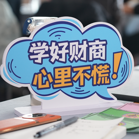 新财商集市 异形立牌 桌牌 手持牌 13块套装 正反两面 带底座