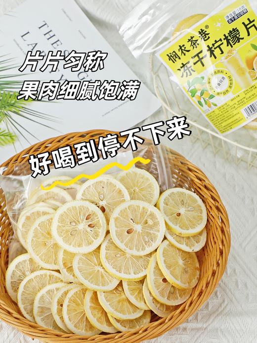 🔥🔥🔥 618限时抢购9.9💰元抢3包悯农茶巷冻干无糖柠檬片 商品图2