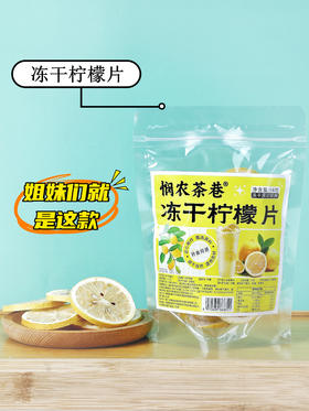 🔥🔥🔥 618限时抢购9.9💰元抢3包悯农茶巷冻干无糖柠檬片