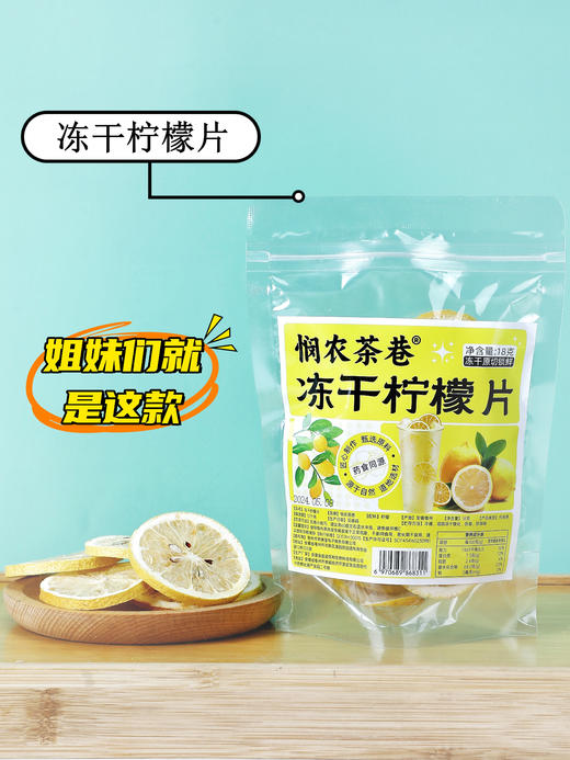 🔥🔥🔥 618限时抢购9.9💰元抢3包悯农茶巷冻干无糖柠檬片 商品图0