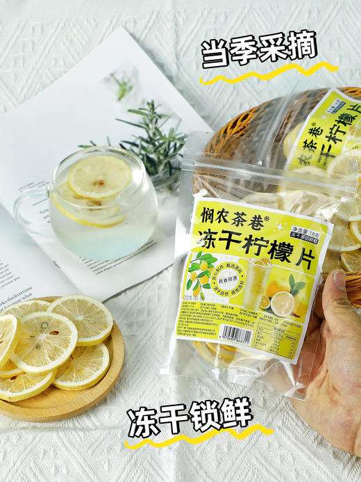 🔥🔥🔥 618限时抢购9.9💰元抢3包悯农茶巷冻干无糖柠檬片 商品图1